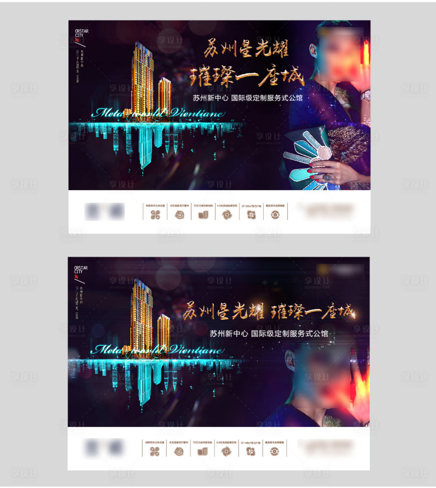 源文件下載【享設計】搜索編號：64820031984084877【地產海報】