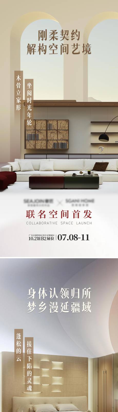 源文件下載【享設(shè)計(jì)】搜索編號(hào)：62430031965396944【新品首發(fā)海報(bào)】