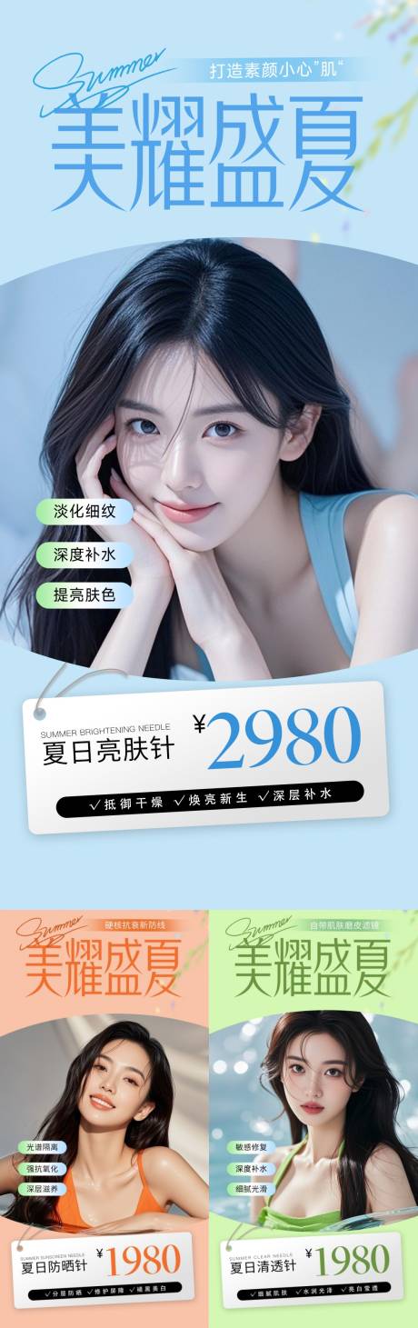 源文件下载【享设计】搜索编号：46890031919274133【美耀盛夏】