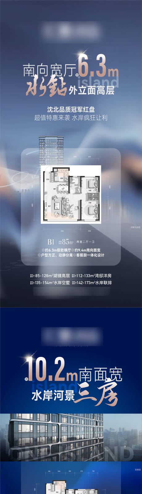 源文件下載【享設計】搜索編號：30000031944446971【渠道海報】