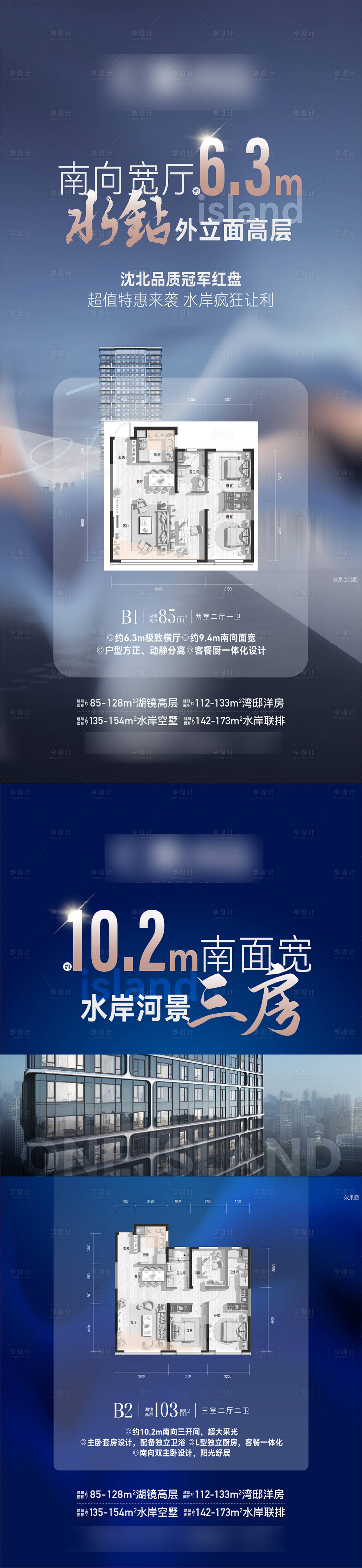 源文件下載【享設計】搜索編號：30000031944446971【渠道海報】