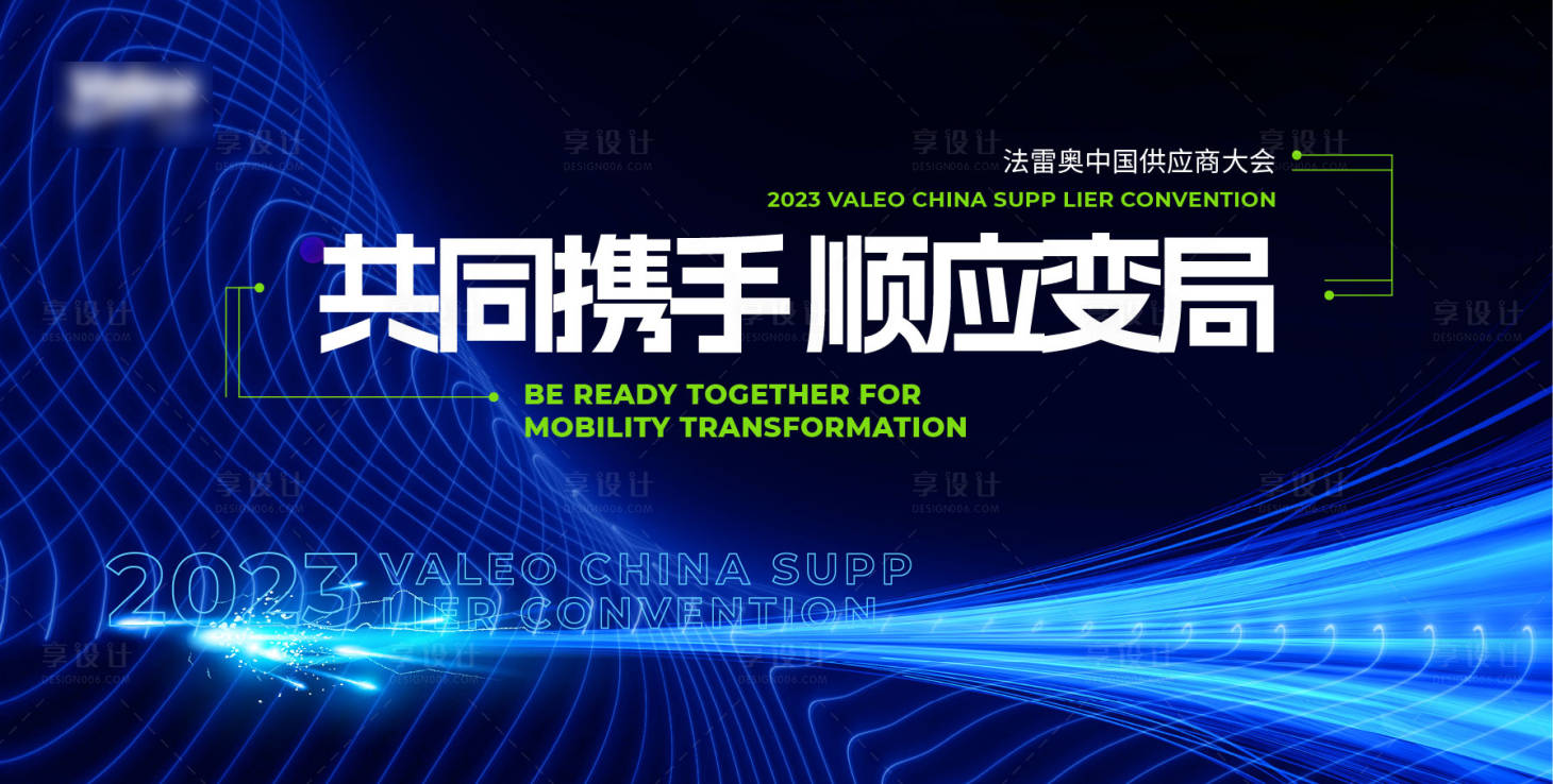 源文件下载【享设计】搜索编号：95180031866976246【科技风格海报】