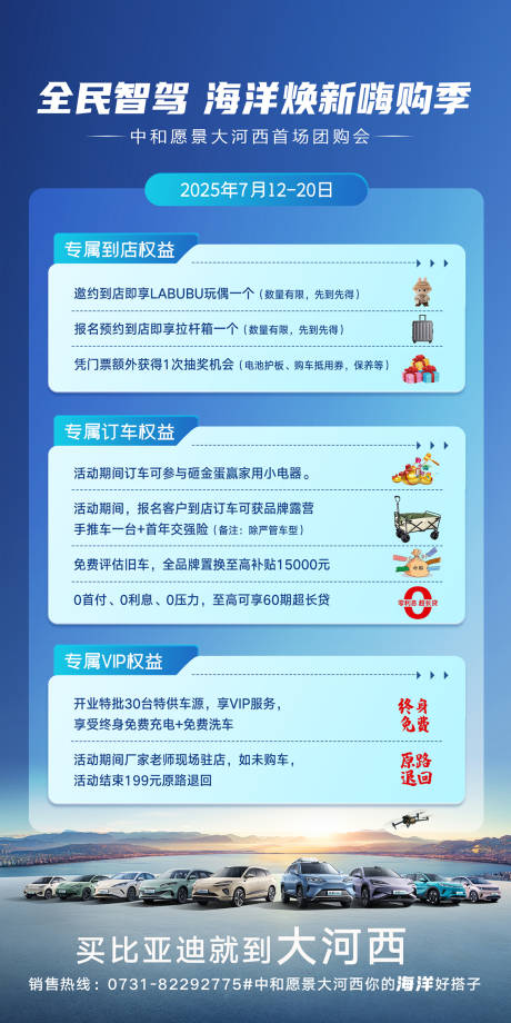 源文件下载【享设计】搜索编号：58210032133291534【汽车盛装启航海报】
