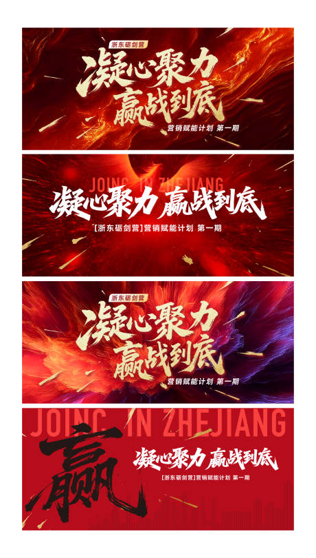 源文件下载【誓师大会展板】编号：58020031834531825