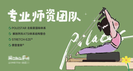 源文件下载【享设计】搜索编号：41990031904931055【瑜伽普拉提健身轮播大众点评美团】