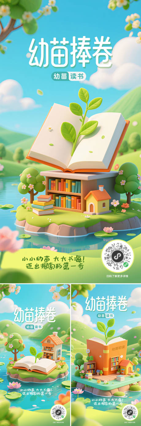 源文件下载【享设计】搜索编号：27250032210786552【书本系列海报】