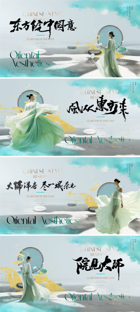 源文件下載【享設計】搜索編號：98410031850695442【地產新中式主形象背景板】