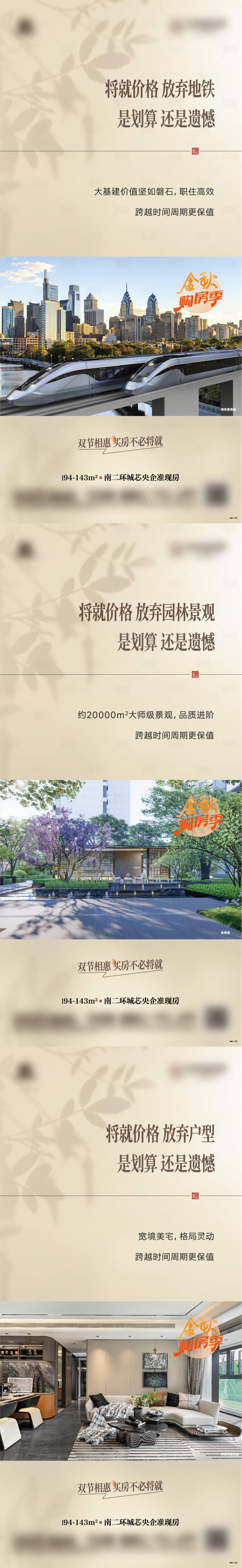 源文件下载【享设计】搜索编号：18240032211286604【价值点海报】