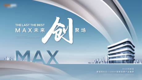 源文件下载【地产写字楼科技园产业园主画面】编号：40130031673239406