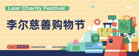 源文件下載【享設計】搜索編號：84680031942517582【購物節banner】