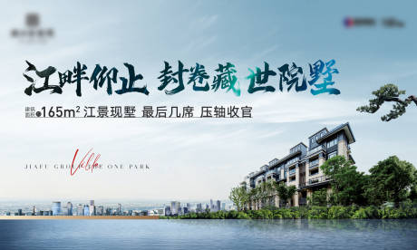 源文件下载【享设计】搜索编号：92500031822602677【地产叠墅清盘主画面】
