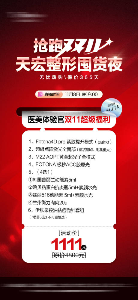 源文件下载【活动套餐】编号：19150031898506547
