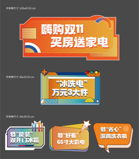 源文件下载【手举牌】编号：93400032021202061