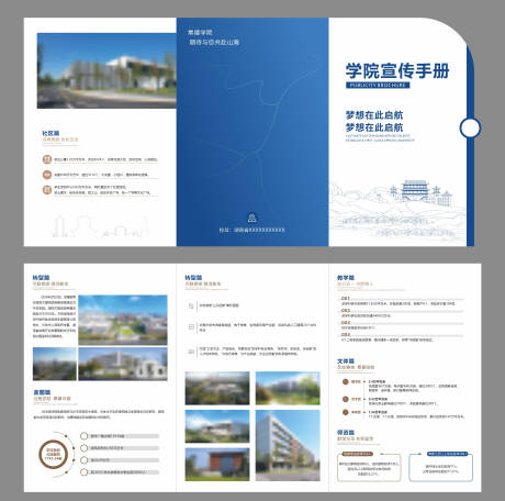 源文件下载【三折页】编号：93140031733809787