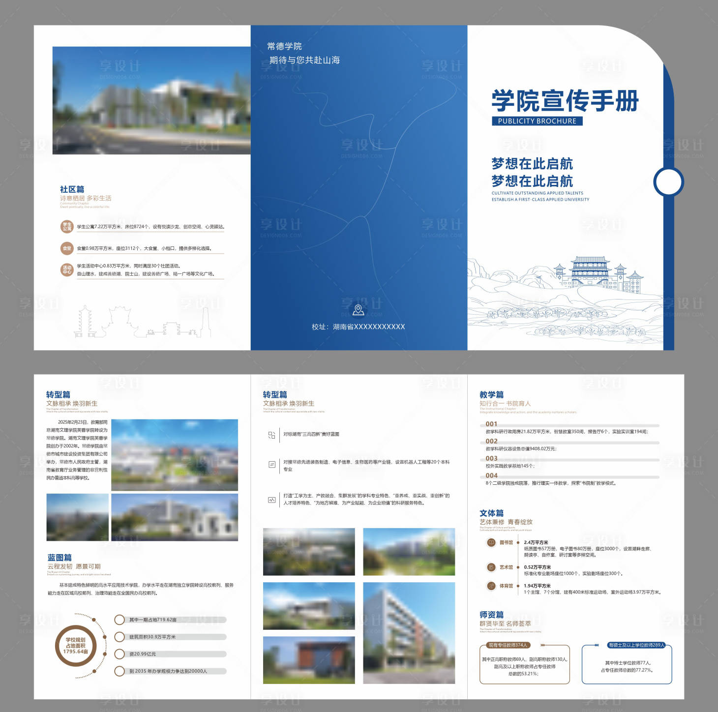 源文件下载【享设计】搜索编号：93140031733809787【三折页】