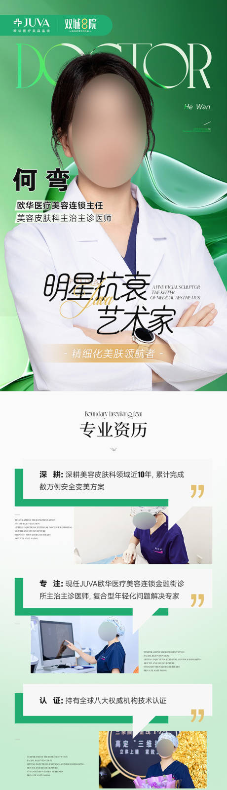 源文件下載【享設(shè)計】搜索編號：36950032203131419【專家長圖】