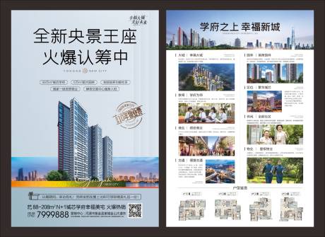 源文件下载【地产DM单】编号：51230031754321901