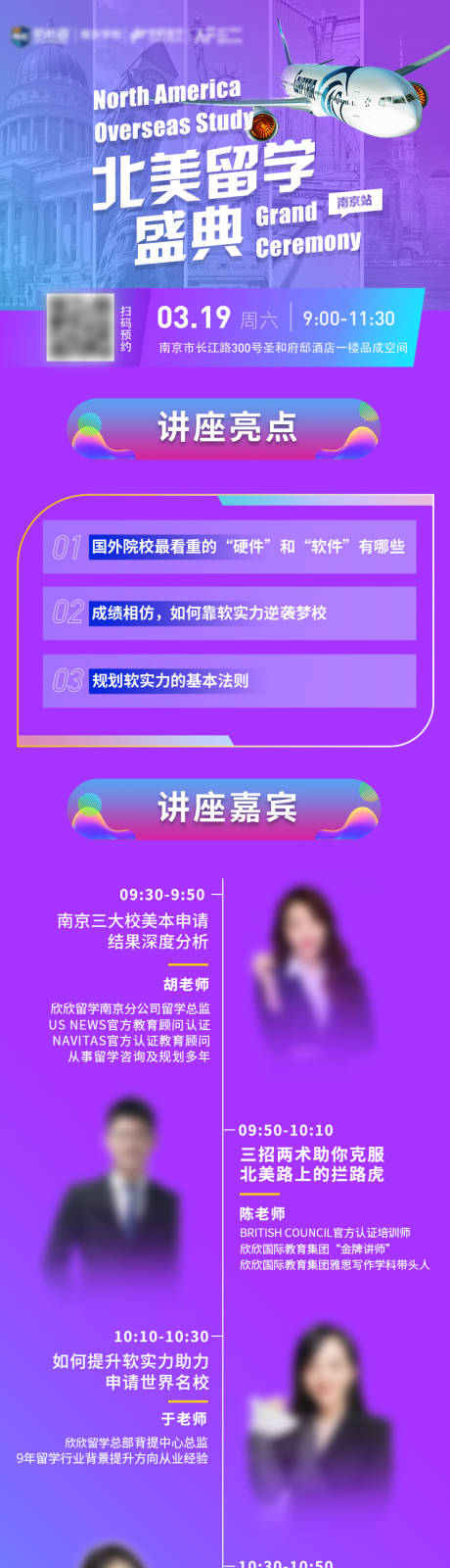 源文件下载【北美留学盛典留学讲座】编号：46440031893257771