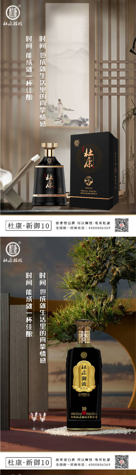 源文件下载【享设计】搜索编号：45010032191458628【白酒酒水海报】
