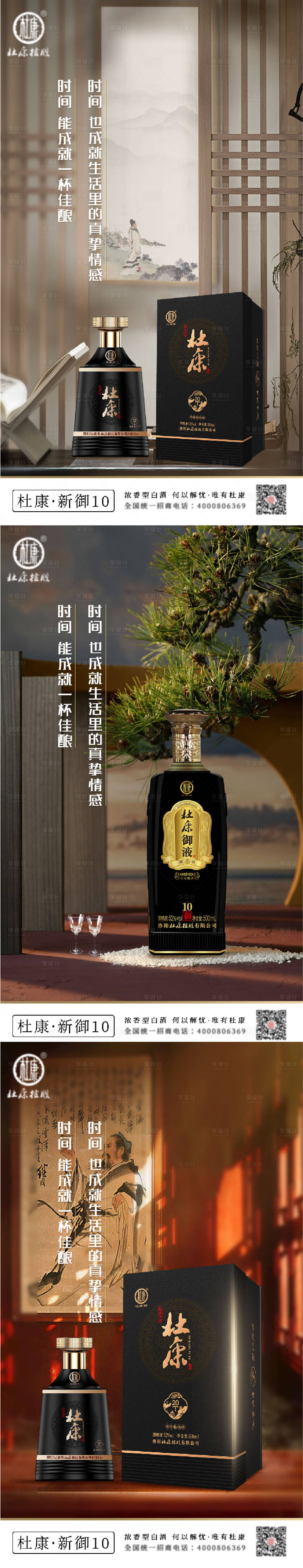 源文件下载【享设计】搜索编号：45010032191458628【白酒酒水海报】