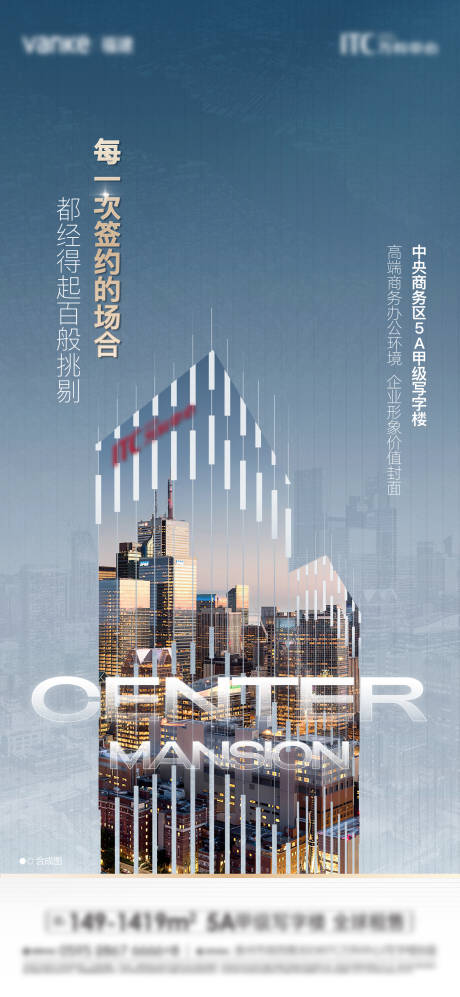 源文件下載【享設計】搜索編號：10980032160719598【ITC寫字樓價值微單】