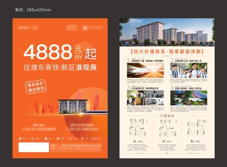 源文件下载【单页】编号：91050032017304645