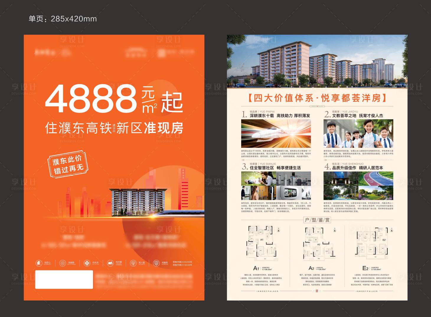 源文件下載【單頁】編號：91050032017304645