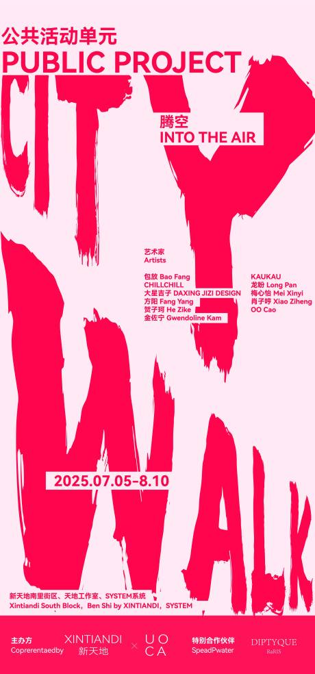源文件下载【享设计】搜索编号：18390031751934888【画展海报】