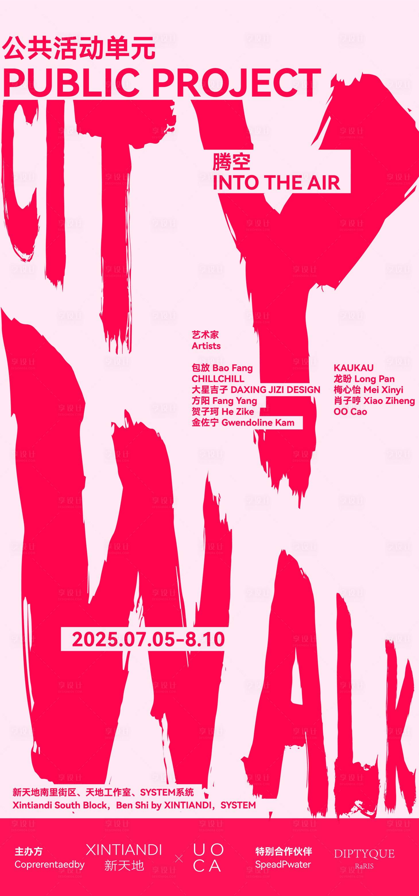 源文件下載【享設(shè)計】搜索編號：18390031751934888【畫展海報】