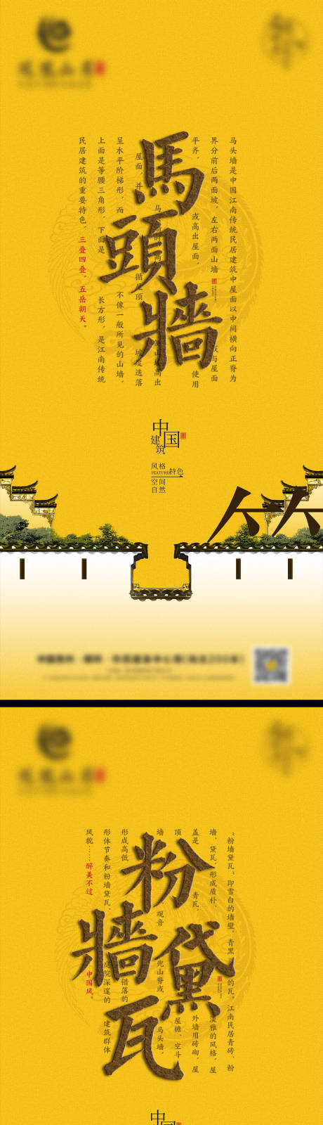 源文件下載【地產(chǎn)價(jià)值海報(bào)】編號(hào)：35860031979523226