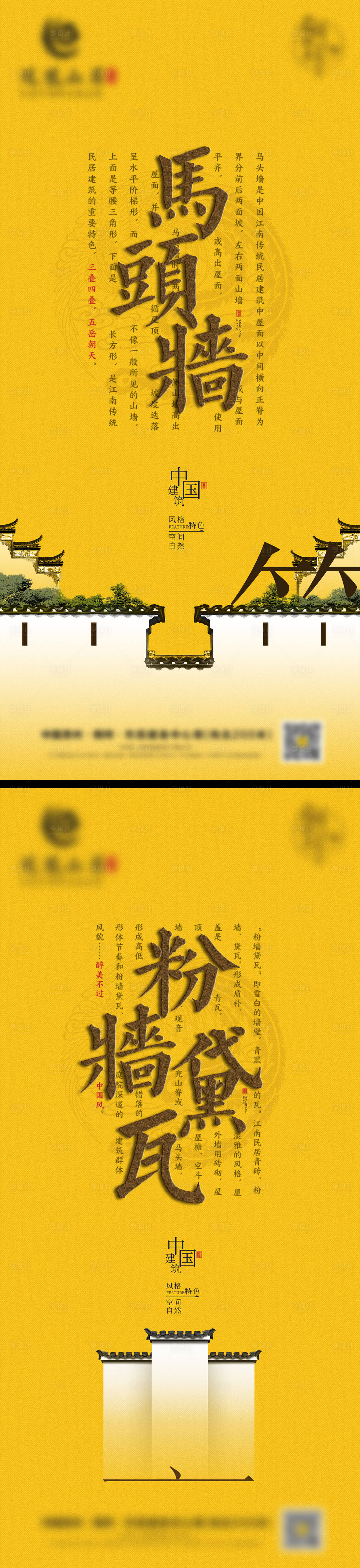 源文件下載【地產價值海報】編號：35860031979523226