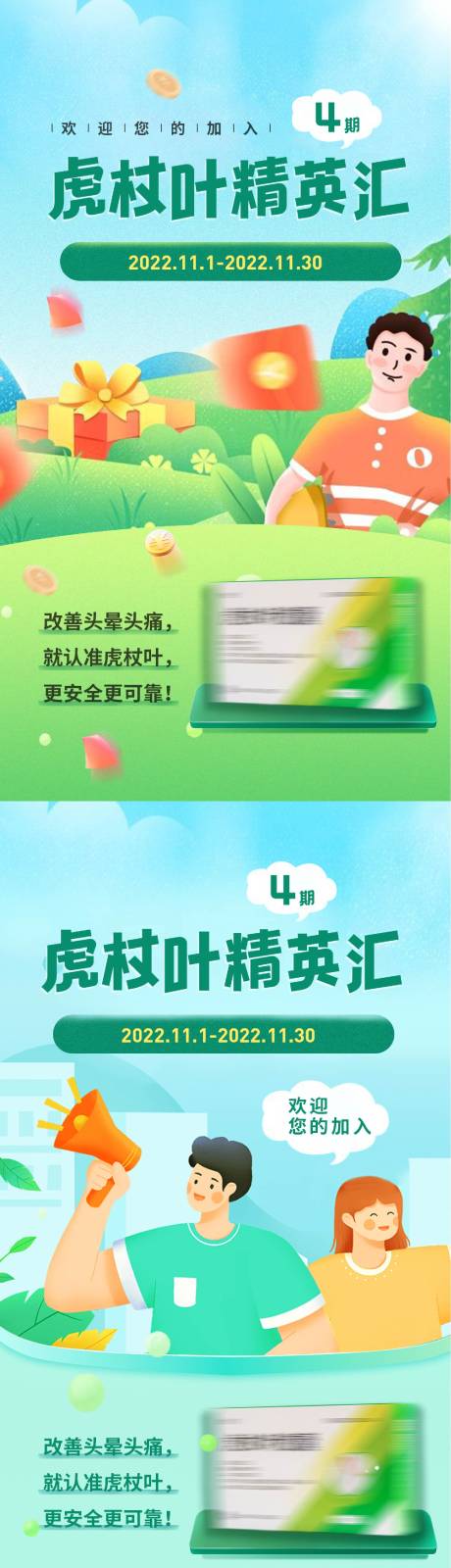 源文件下载【享设计】搜索编号：58840031787546038【产品社群活动海报】