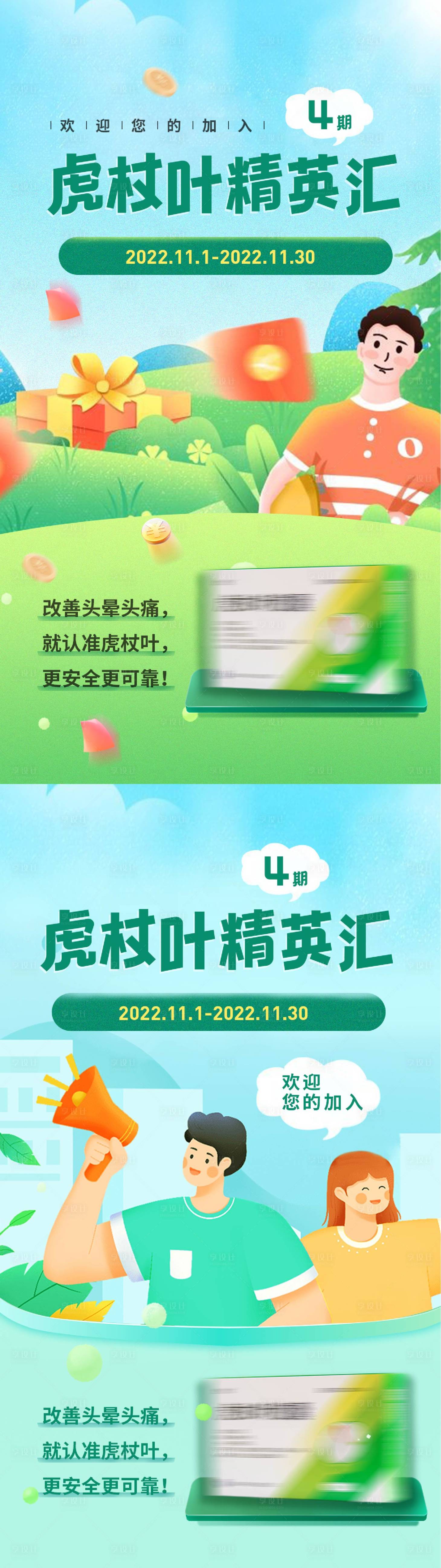源文件下載【享設(shè)計】搜索編號：58840031787546038【產(chǎn)品社群活動海報】