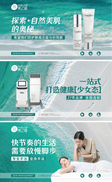 源文件下載【享設(shè)計】搜索編號：60890031807492647【醫(yī)美美容banner】