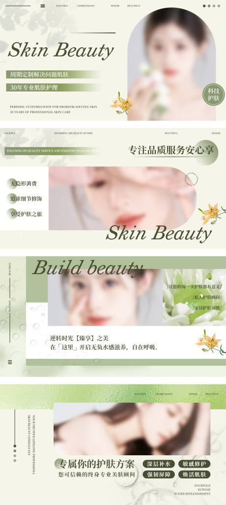 源文件下载【大众点评美团美容夏日轻奢轮播图】编号：61380031842655548