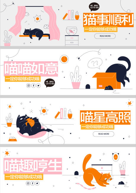 源文件下载【享设计】搜索编号：40970031934445659【宠物猫品牌聚会活动旅游海报长图】