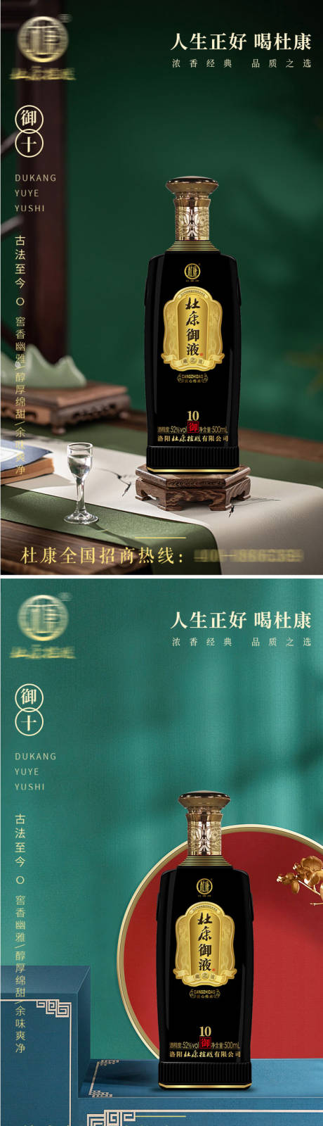 源文件下载【享设计】搜索编号：12380032012922233【白酒酒水海报】