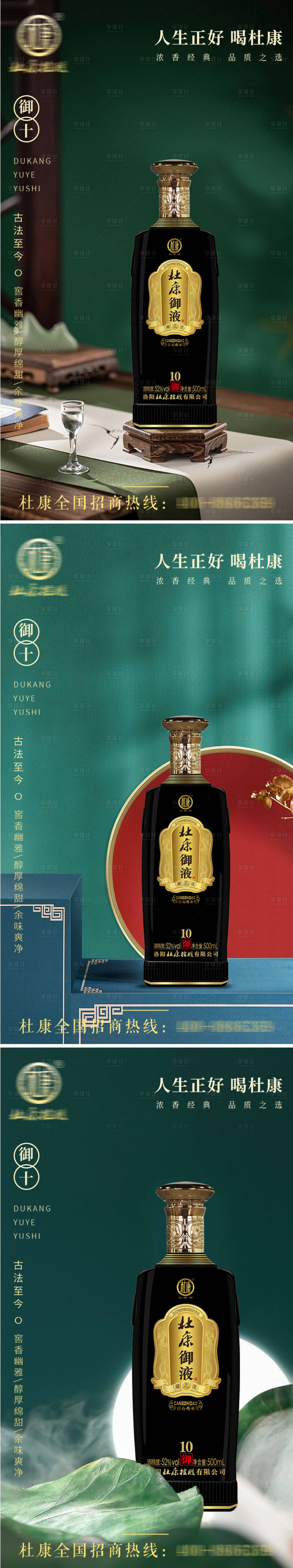 源文件下载【享设计】搜索编号：12380032012922233【白酒酒水海报】