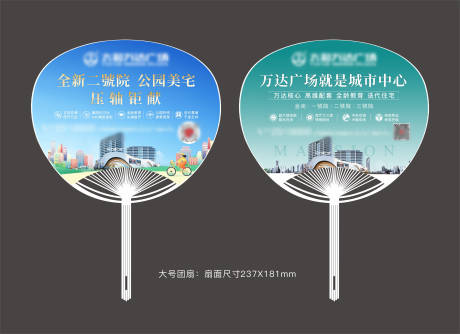源文件下載【享設計】搜索編號：43260032249371823【地產價值點扇子】