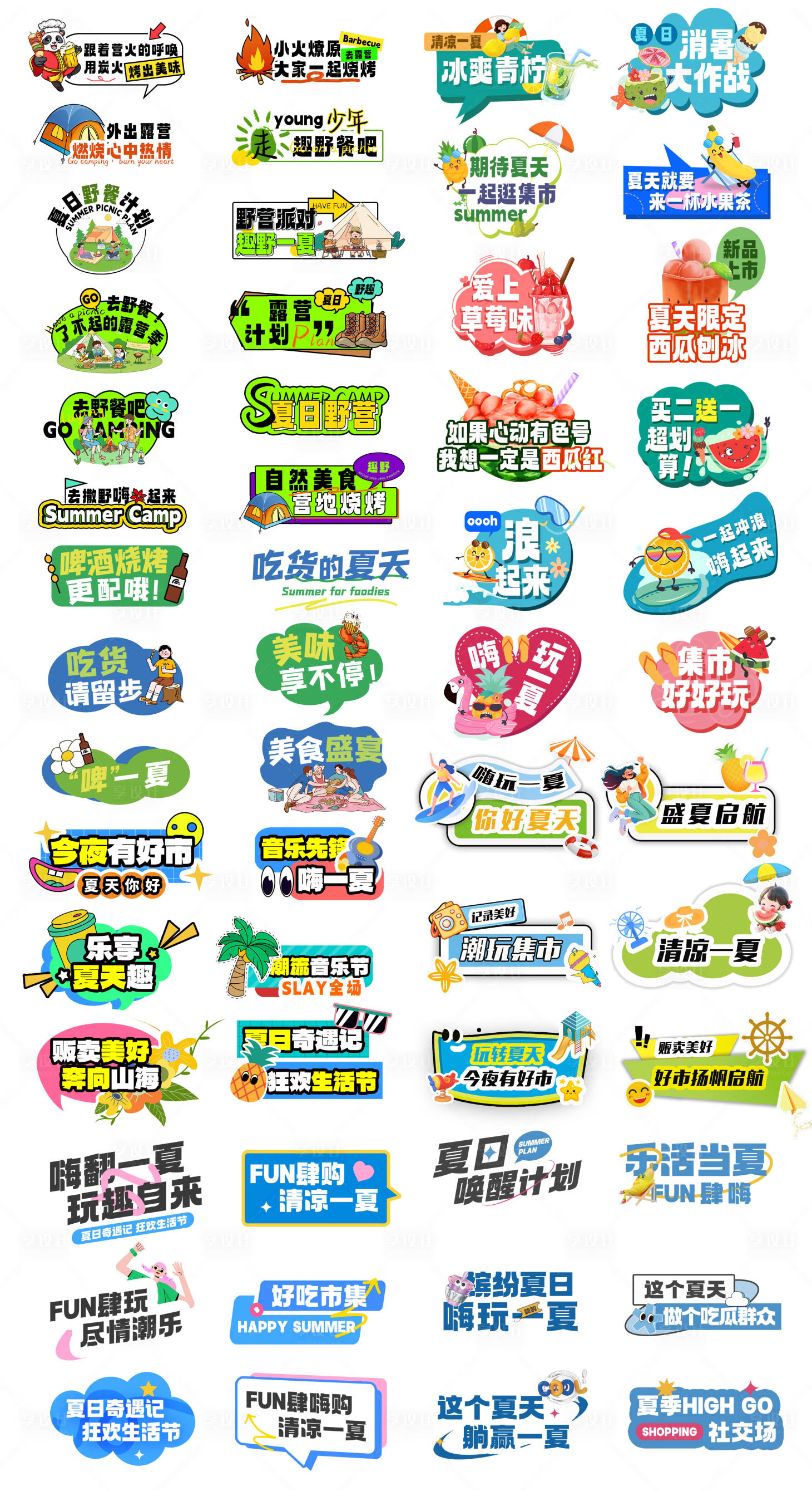 源文件下載【享設計】搜索編號：49060032182969053【夏季KT板手舉牌】