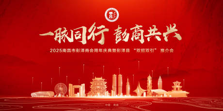 源文件下载【年会活动背景板】编号：37670032006298726