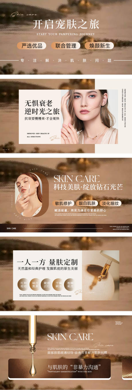 源文件下载【皮肤管理banner】编号：71760032185381966