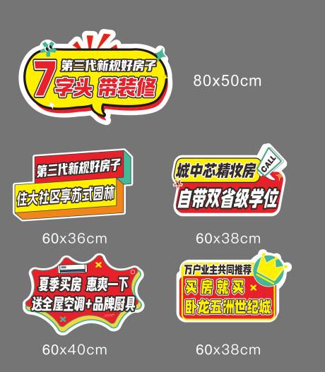 源文件下載【享設計】搜索編號：35900032187275799【地產異形拍照手舉牌】