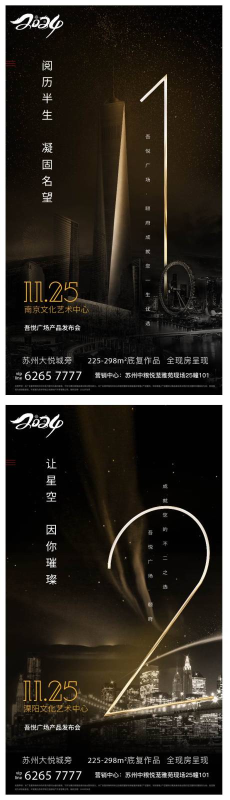 源文件下载【享设计】搜索编号：42880032146672899【地产倒计时热销加推活动海报】