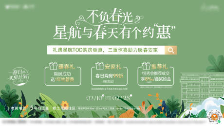 源文件下载【三重礼背景板】编号：57290031944794519