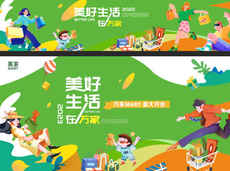 源文件下载【商场开业夏日购物促销活动背景板】编号：21000031889472905