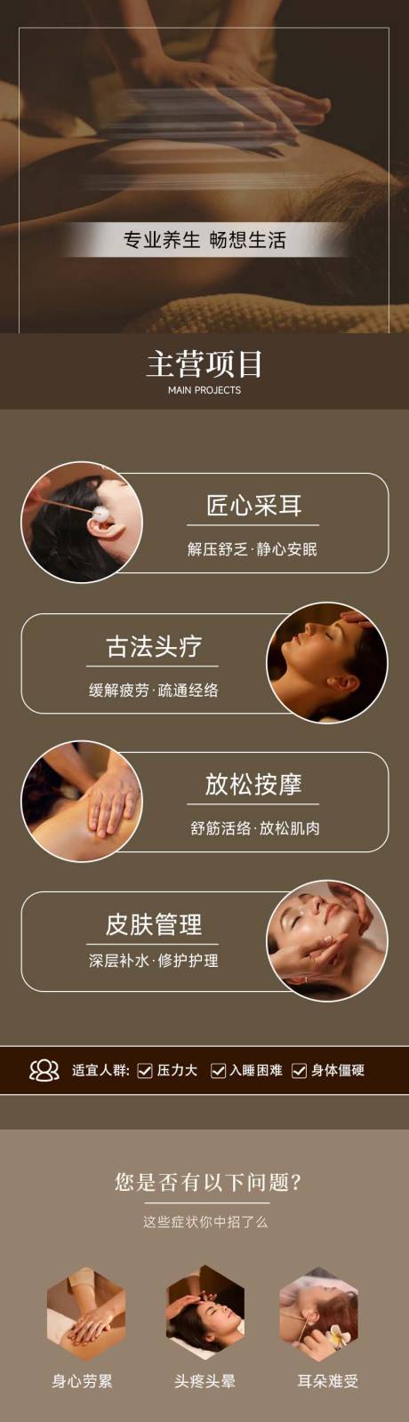 源文件下載【咖色按摩足療詳情】編號：38520032185345696