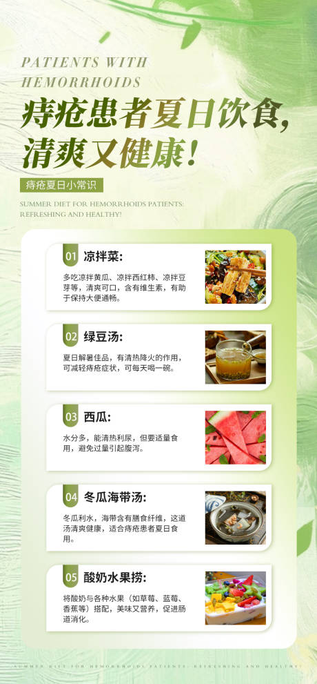 源文件下载【健康科普品牌宣传海报】编号：31040031765709832