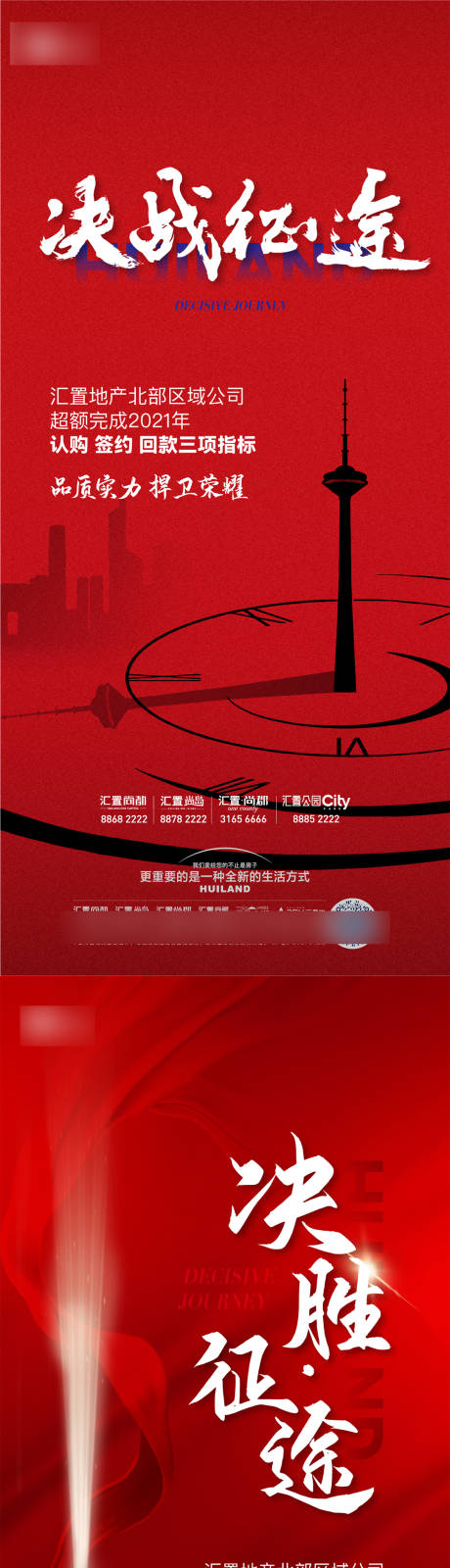 源文件下載【享設計】搜索編號：77600031945375433【四盤沖刺】