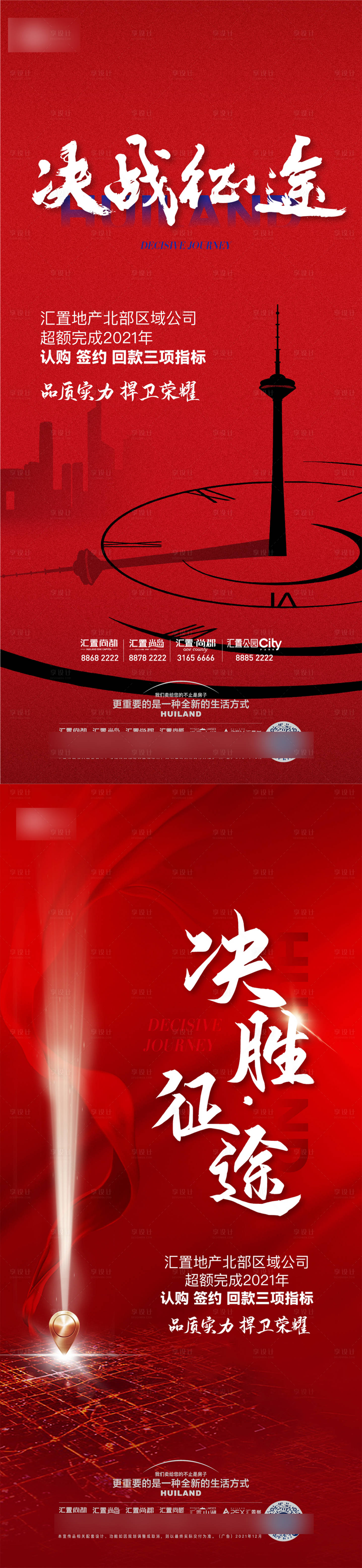 源文件下载【享设计】搜索编号：77600031945375433【四盘冲刺】